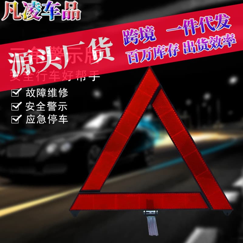 Vehicle Warning Triangle with Reflective Stand, Foldable Emergency Kit Including Fire Extinguisher