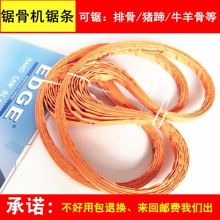 EDGE Band Saw Blade for Bone Cutting Machine, Meat Cutting Food Saw Blade, Cutting Skin, 1650, 1600, 1670