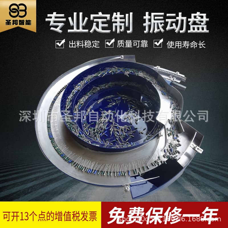 Non-standard Capacitor Vibratory Bowl Vibratory Bowl Screw Nut Spring Plastic Electronic Processing Vibration Plate Automatic Feeding Machine