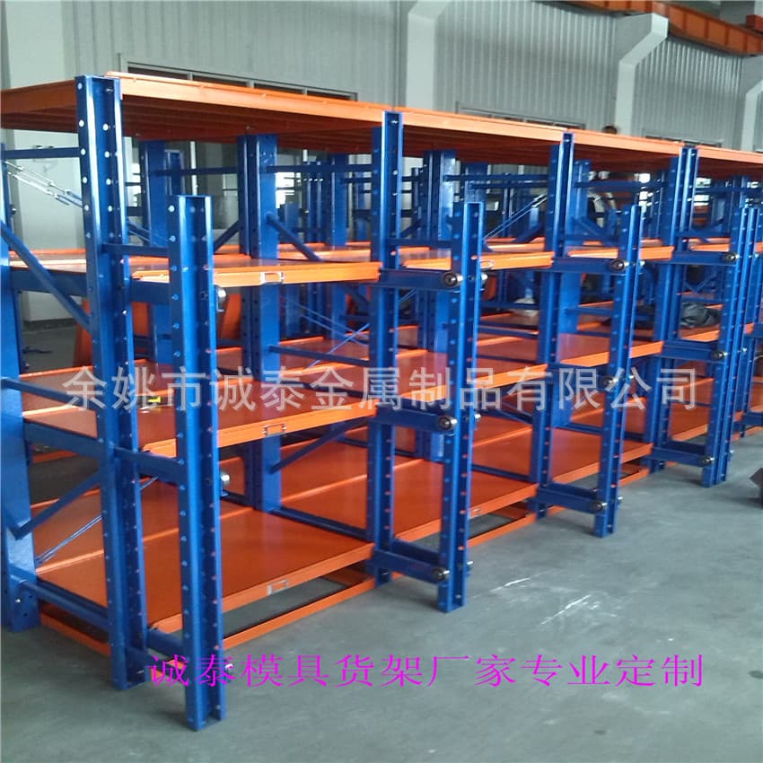 Cixi Wholesale Drawer-Type Heavy-Duty Mold Rack Workshop Mold Storage Rack Heavy-Duty Hardware Standard Mold Rack
