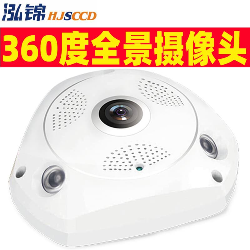 WIFI 3.0MP 3D VR IP 360 Degree Fisheye Lens for Network Camera