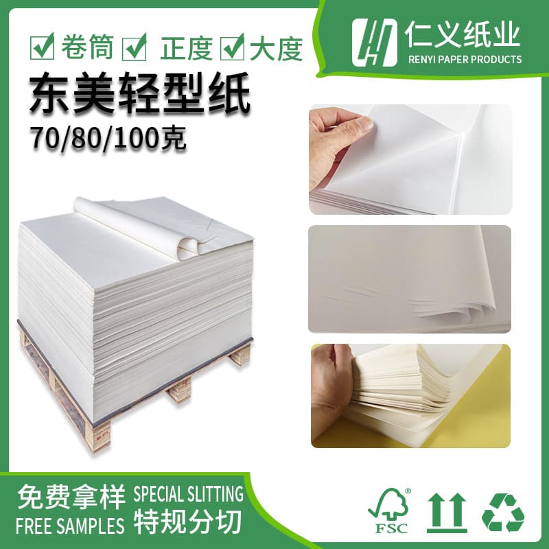 Book and magazine paper 60g 70g 80g 100g lightweight paper Munken Printing Comfortable Professional Eye-Friendly Books