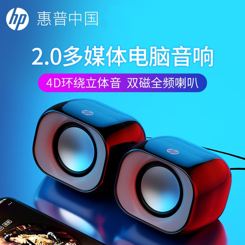 In-Stock Wholesale DHS-2111 2.0 Desktop Speakers for PC/Laptop