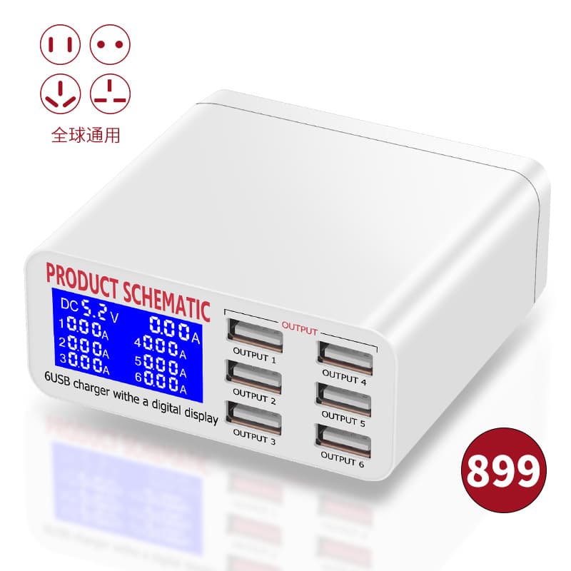 Model 899 multi-port fast charging 6-port 8A digital automatic identification charging independent LCD display mobile phone charger