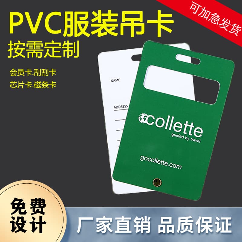 Custom PVC Membership Card Processing, Magnetic Stripe Card, Barcode Card, Laser Card, Internal/External Proximity Card Manufacturer Wholesale
