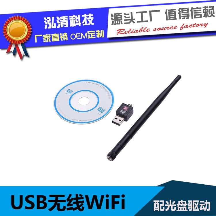 USB Network Card WiFi Wireless Adapter External USB WiFi Receiver 5Db Wireless Network Card WiFi