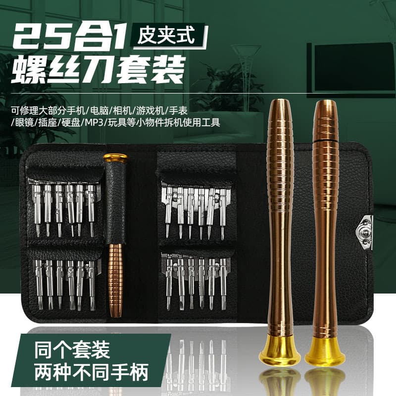 25-in-1 Multi-Function Phillips Screwdriver Set, Combination Mobile Phone and Notebook Disassembly Repair Kit