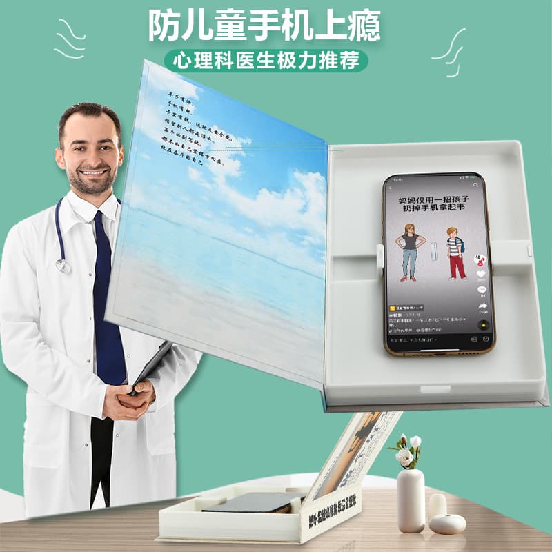 Anti-smartphone addiction devices: fake books disguised as smartphones for preschool, high school, and elementary school students.