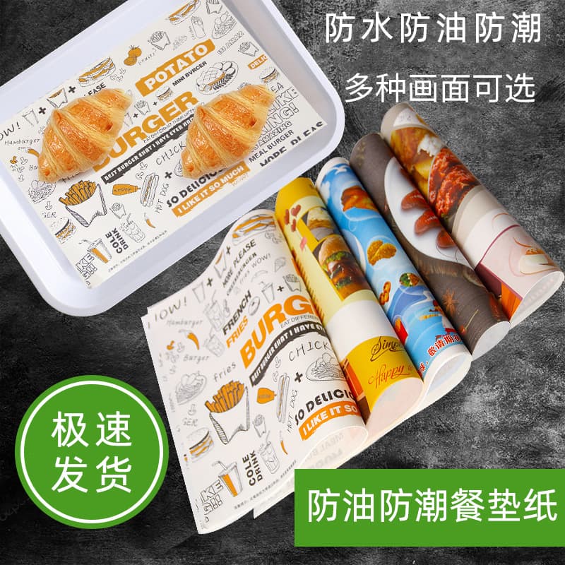 Disposable placemats, takeout placemat paper, menu paper, waterproof and oil-proof paper plates, disposable plate paper printing