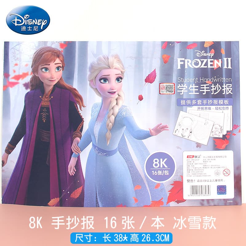 Disney Princess Elsa Snow 8K Drawing Template Large Format for Primary School Students Boys And Girls Painting Book