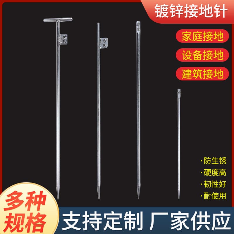 Straight T-type power galvanized grounding rod engineering household power plant grounding electrode grounding rod grounding pile lightning rod