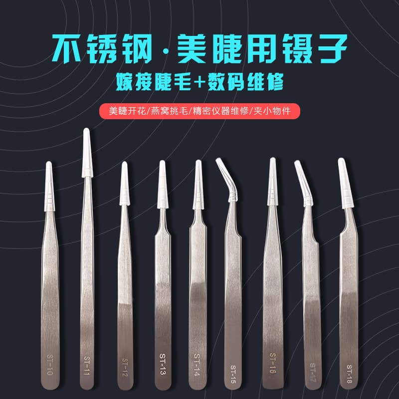 Precision Eyelash Extension Tweezers Beauty Salon Professional Tool Stainless Steel Eyelash Grafting Forceps Wholesale