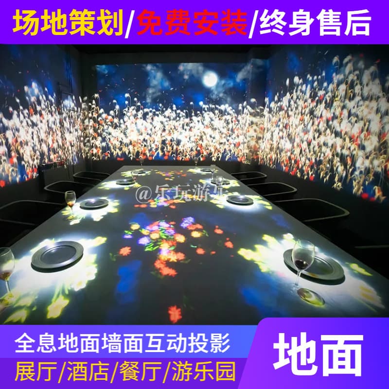 Holographic projection immersive hotel banquet hall panoramic restaurant 3D holographic tabletop floor interactive wall script murder game