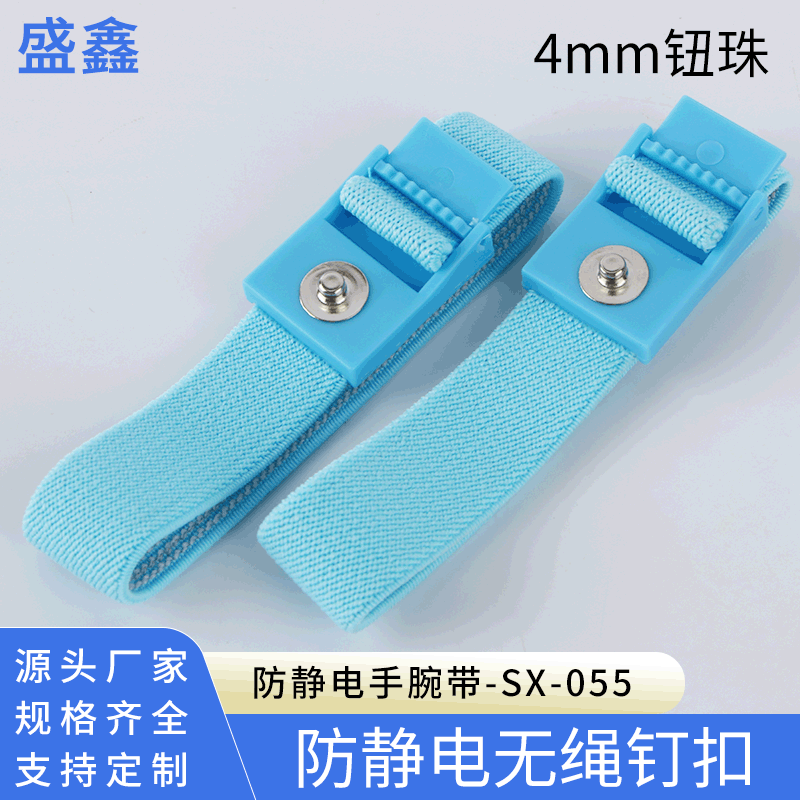 Factory direct cordless snap button 4.0mm buckle anti-static wireless bracelet, anti-static wrist strap, static ring.