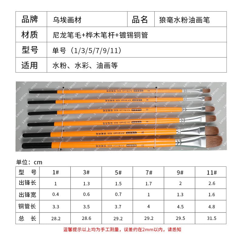 Factory Direct Yellow Handle Gouache Brush Set, Art Supplies Oil Painting Brushes, Wolf Hair Gouache Brushes, Wooden Handle, 6 Pieces Wholesale