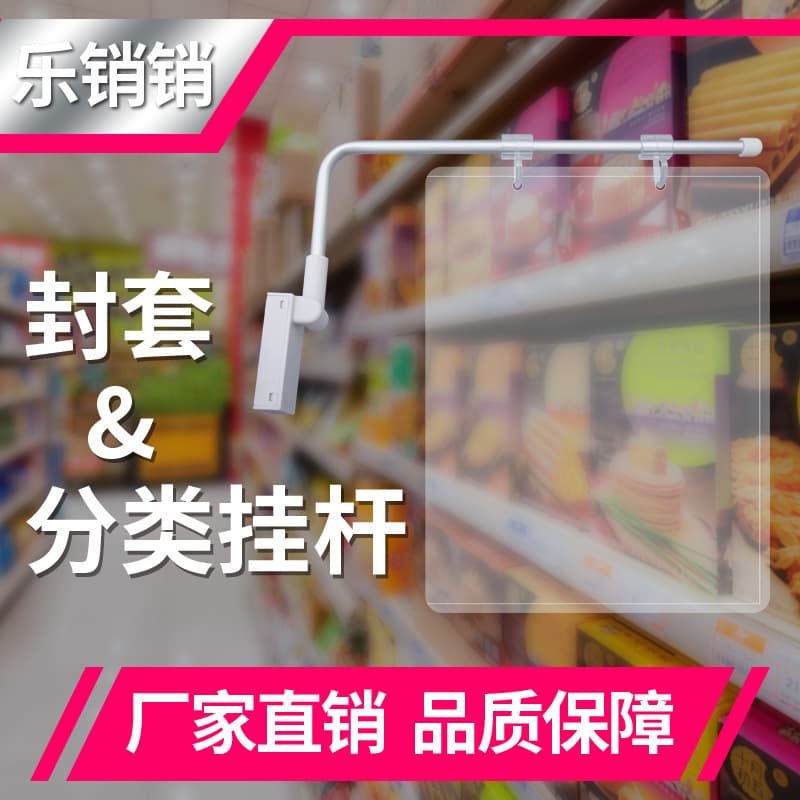 Supermarket PVC Category Hanging Rod Shelf Magnetic Strip Area Identification Sign Aluminum Alloy Aisle Direction Sign