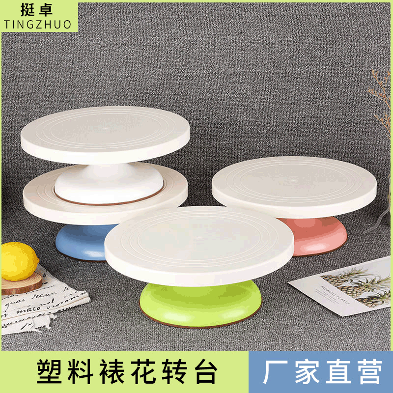 10-inch Cake Turntable DIY Icing Turntable Plastic Cake Turntable Baking Tool Plastic