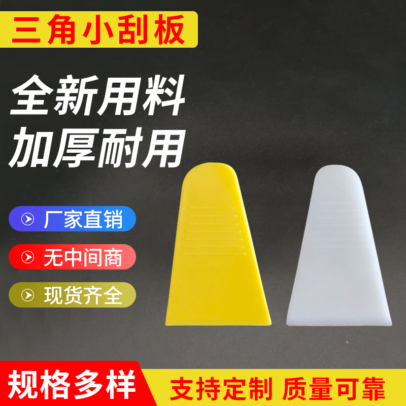 Factory Direct Glass Film Window Sticker Car Tool Wallpaper Scraper Phone Film Small Triangle Plastic Scraper