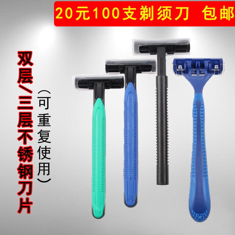 Disposable razor sauna disposable razor shaving cream men's hotel shaving kit
