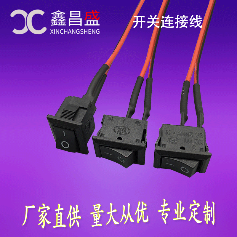 Switch terminal wire 2-position ship-style switch cable LED power switch connector red and black switch wire