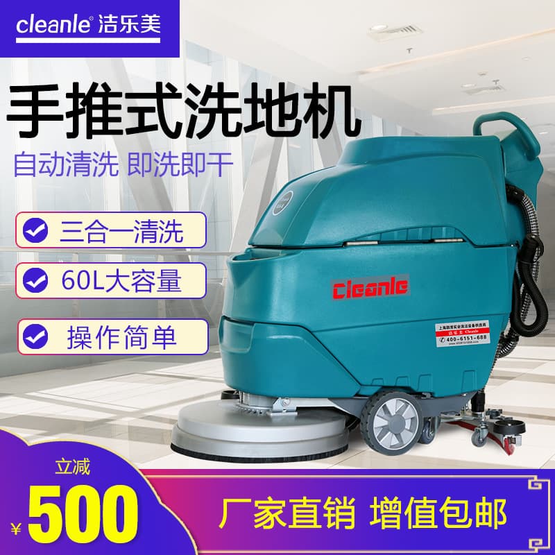 Walk-behind Electric YSD-A3 Floor Scrubber for Factory, Street, Workshop Floor Cleaning, Automatic Mopping and Scrubbing Machine