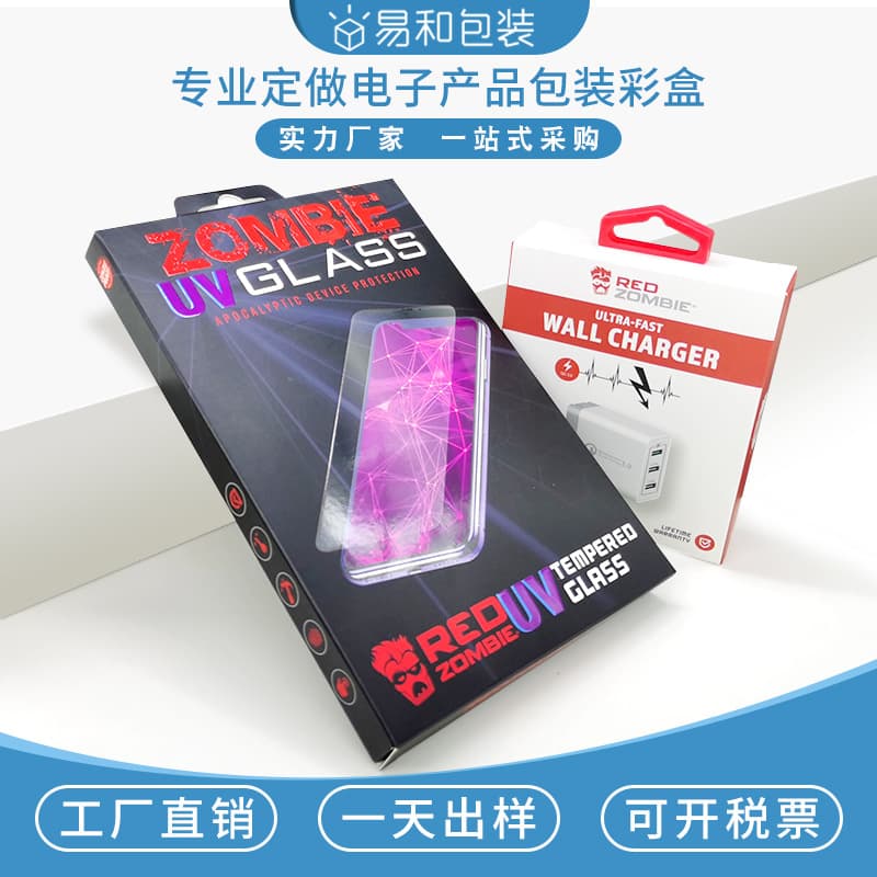 Charger packaging box USB charging head inner tray plastic hook color box phone tempered glass paper box gift box manufacturer