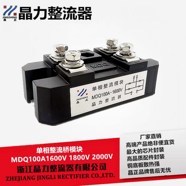 Single-Phase Rectifier Bridge MDQ100A1600V 12V 24V 36V 48V 72V 220V 380V High Power