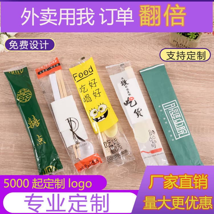 Disposable chopsticks four-piece cutlery pack takeaway chopsticks spoon set customization disposable cutlery customization