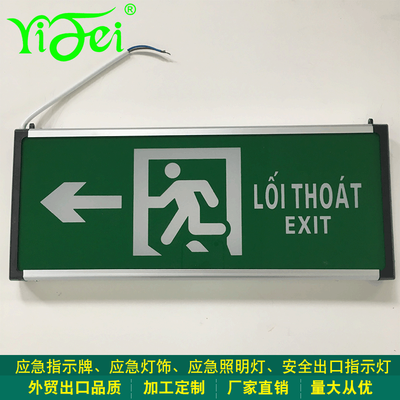 Cross-border emergency evacuation indicator lights, building EXIT emergency indicator lights, stairwell and corridor guide lights, foreign trade