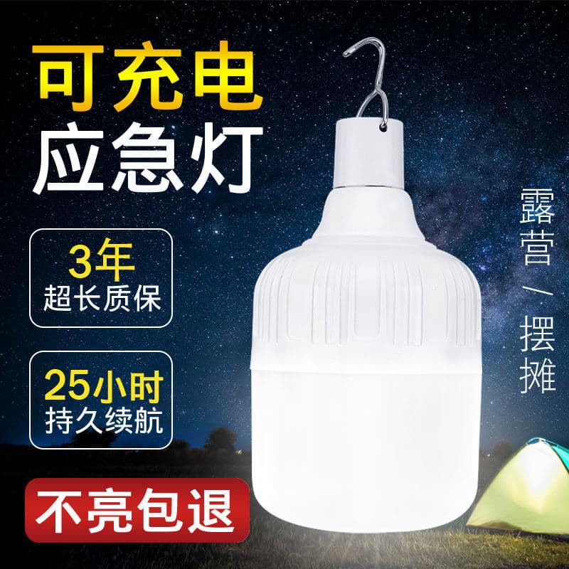 Small Round LED Charging Bulb, Night Market Lighting Essential, Stall Lamp Bulb, Outdoor Home Emergency USB