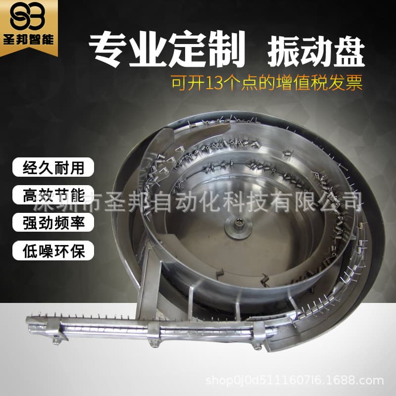 Fully Automatic Feeding Vibratory Bowl Hardware Screw Vibratory Bowl Loading Machine Plastic Electronic Processing Vibration Plate