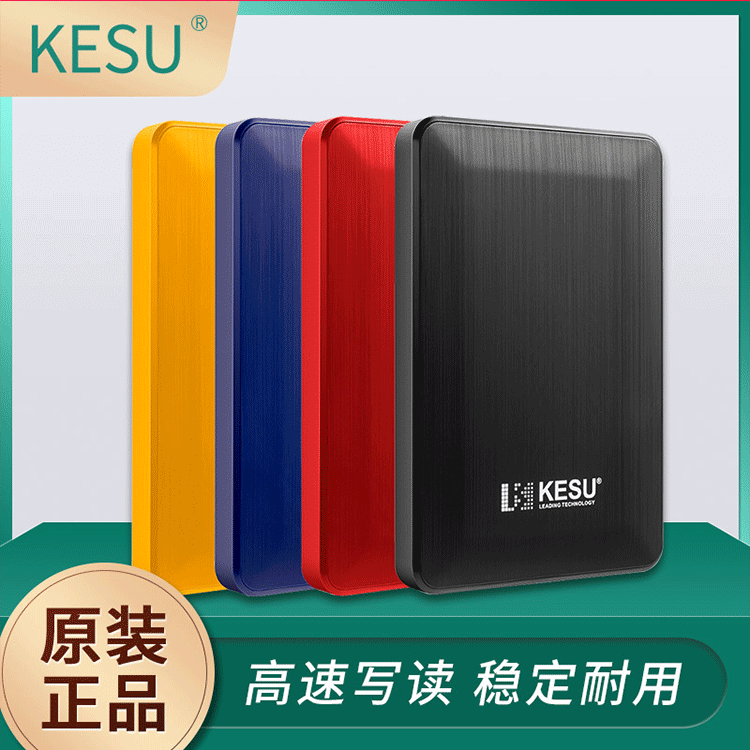KESU/KESU USB3.0 mobile hard drive 1t 2.5-inch hard drive 500g game set-top box ps4