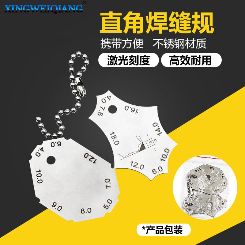 Two-piece gauge, right angle weld gauge, fillet weld gauge, weld inspection ruler, weld leg ruler, simple weld gauge wholesale