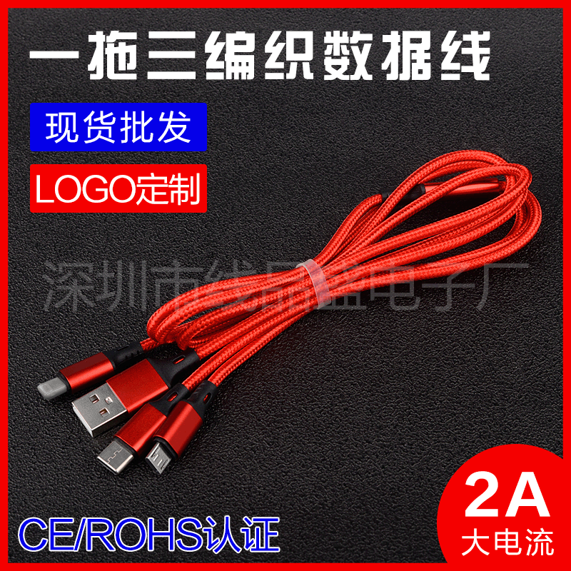 3-in-1 Charging Cable for Android Type-C, Apple Lightning, Custom Logo Gift