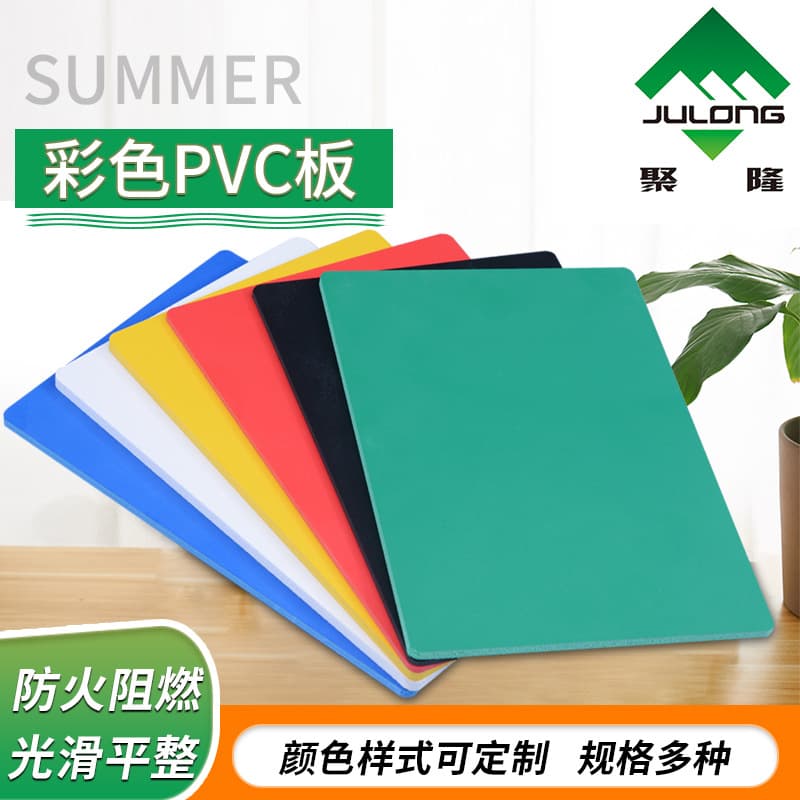 High-Density Engraving Promotional Decorative Plastic Board PVC Board High Hardness Smooth Soundproofing and Shock Absorption Colored PVC Board