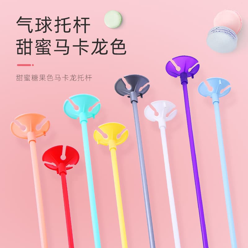 32cm Balloon Stick Set Balloon Column Balloon Accessories Stall Night Market Balloon Rod Balloon Stand