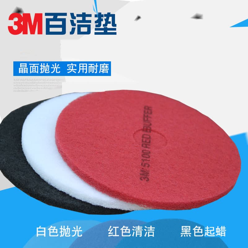 Genuine 3M scouring pad floor polishing cleaning tablets 17 inches 20 inches red white black marble polishing pad