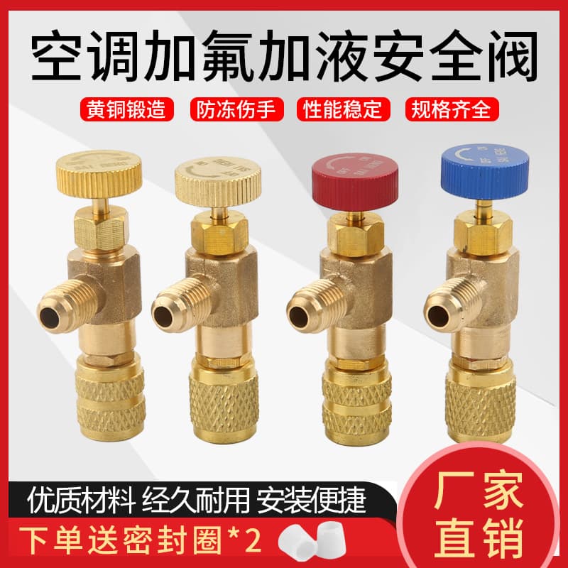 Household Air Conditioner Charging Safety Valve R410A Refrigerant Charging Safety Valve R32 R22 Air Conditioning Refrigerant Charging Valve