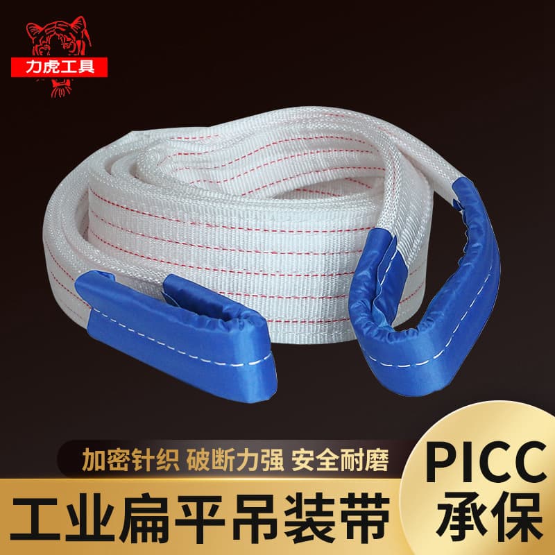 LiHu Lifting Belt Factory Direct White Flat Sling/Lifting Belt Full Specifications Available