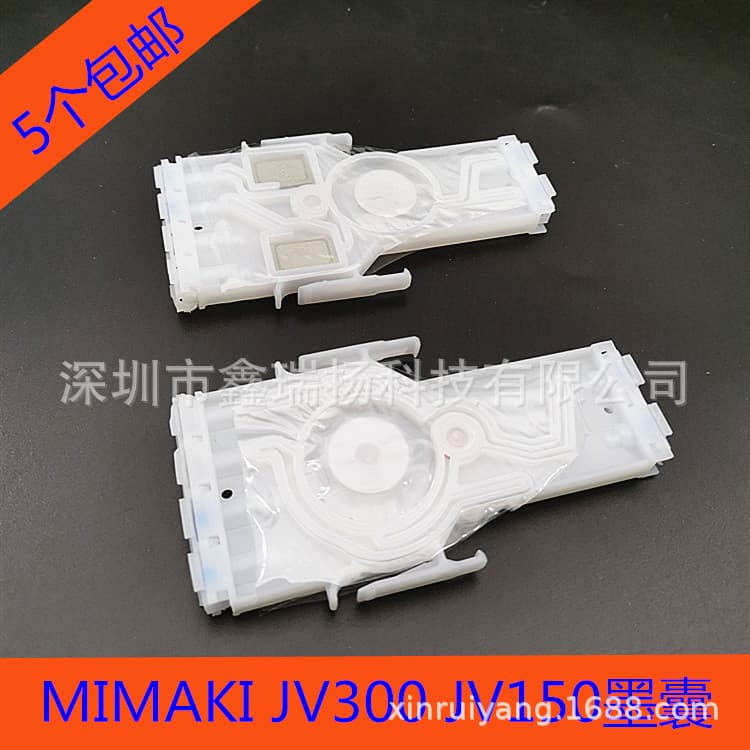 MIMAKI Indoor/Outdoor Printer Ink Sac, MIMAKI JV300 CJ300 JV150 Corrosion-Resistant Ink Sac