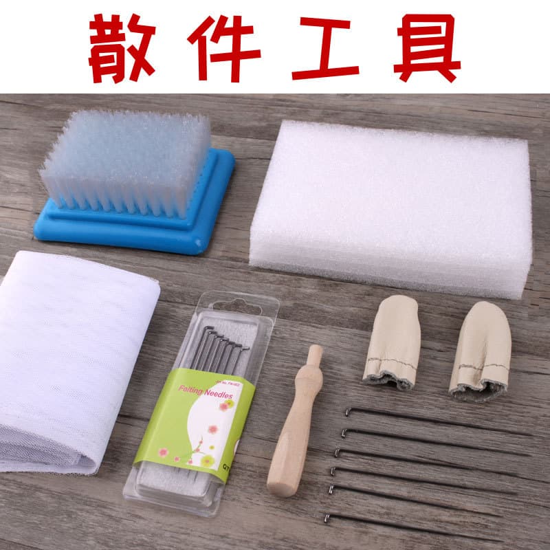 Poke Wool Felt DIY Hand Tools Cat Hair Thick Poke Needle Hair Ball Material Package Ultra-Fine Set Wooden Handle Sticky