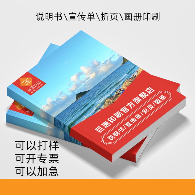 Manual Printing - Color page booklet printing, color/black and white tri-fold leaflets, product flyer production, quick printing