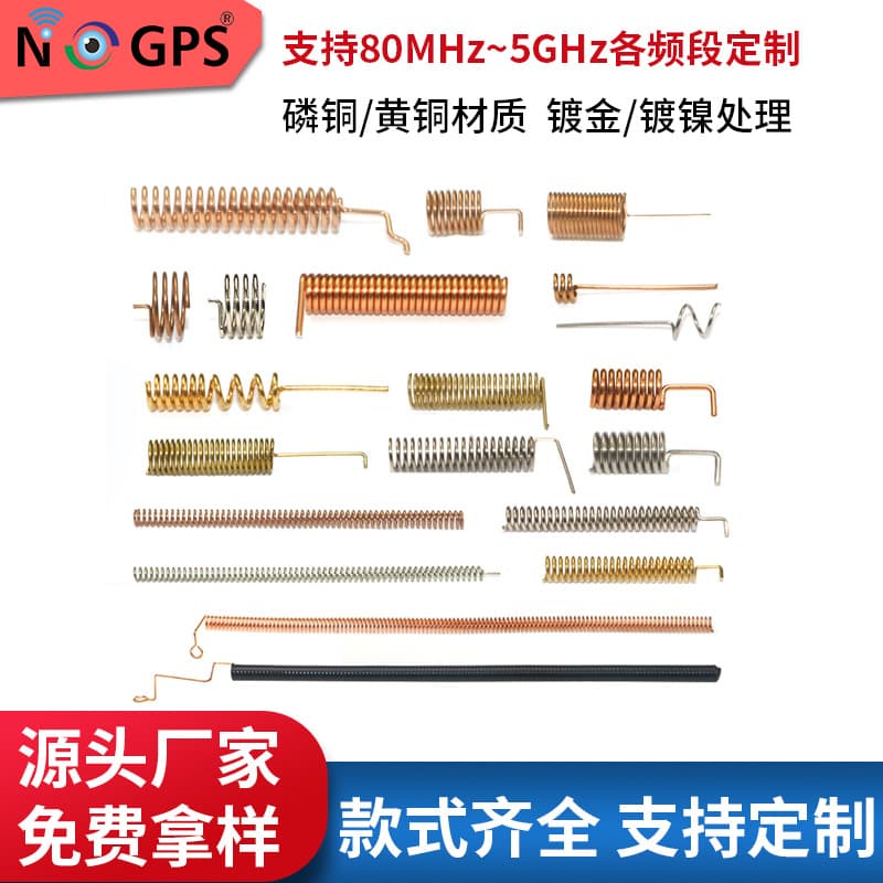 Factory direct sales spring antenna 433/315/2.4g/868/nb-lot spring antenna phosphor copper 433 antenna