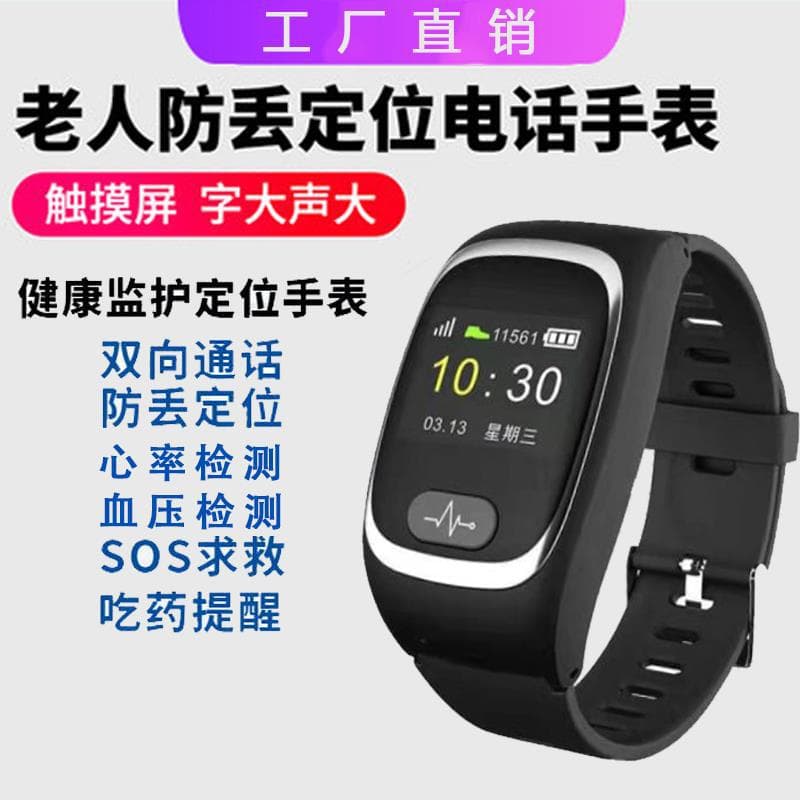 Factory Direct Elderly Positioning, Health GPS Bracelet Watch with Heart Rate Monitoring, Long Standby, and 4G SIM Card