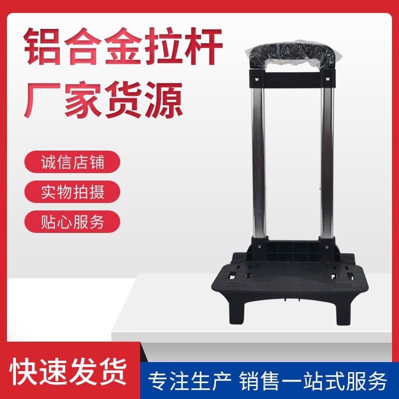 Manufacturer wholesale of aluminum alloy detachable folding backpack handles, available in stock with crystal wheels.