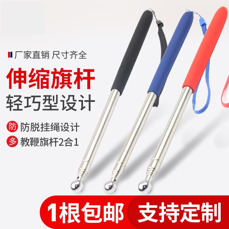 100cm Long Retractable Teacher's Rod Stainless Steel Flagpole Whiteboard Pointer Extension Rod Office Teaching Display Supplies