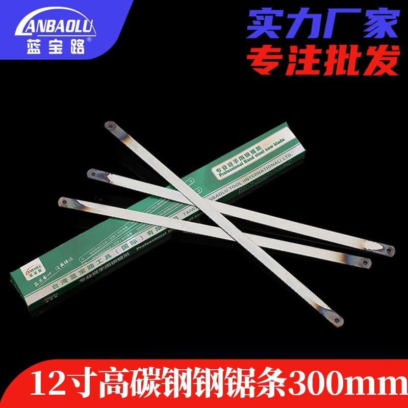 300mm 12-inch woodworking hand hacksaw blade, high carbon steel hacksaw blade, 300mm.