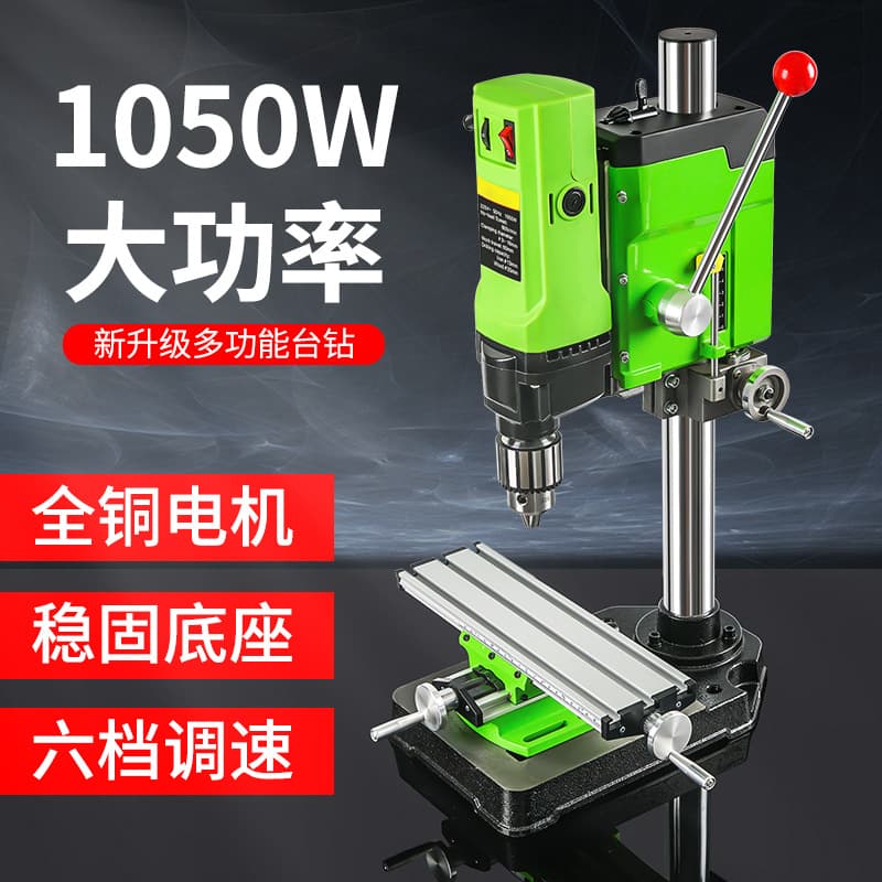 Miniature bench drill, milling machine, small drilling and milling machine, household multi-functional industrial-grade tool, 220V drilling machine