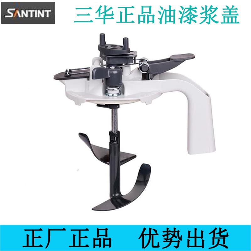 Sanhua Paint Mixing Pot Lid Stirrer 0.5L/1L/4L Tinting Sealing Lid Colorant Can Lid