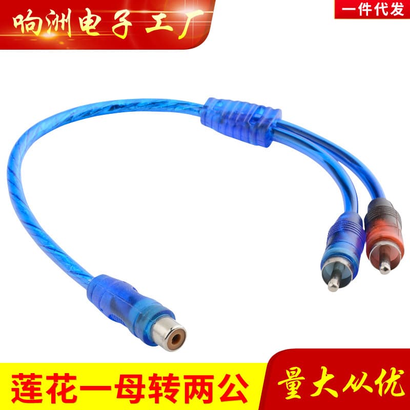 One-to-Two Audio Splitter Cable 1 RCA Female to 2 RCA Male AV Cable One Female to Two Male Dual RCA Head Short Line Soundbox